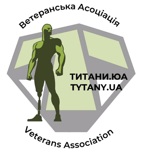 Ветеранська Асоціація Титани.UA