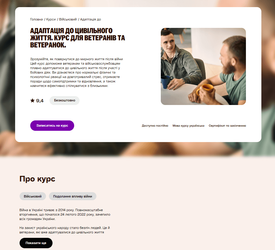 Prometheus: Адаптація до цивільного життя