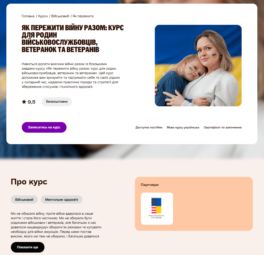 Prometheus: Як пережити війну разом