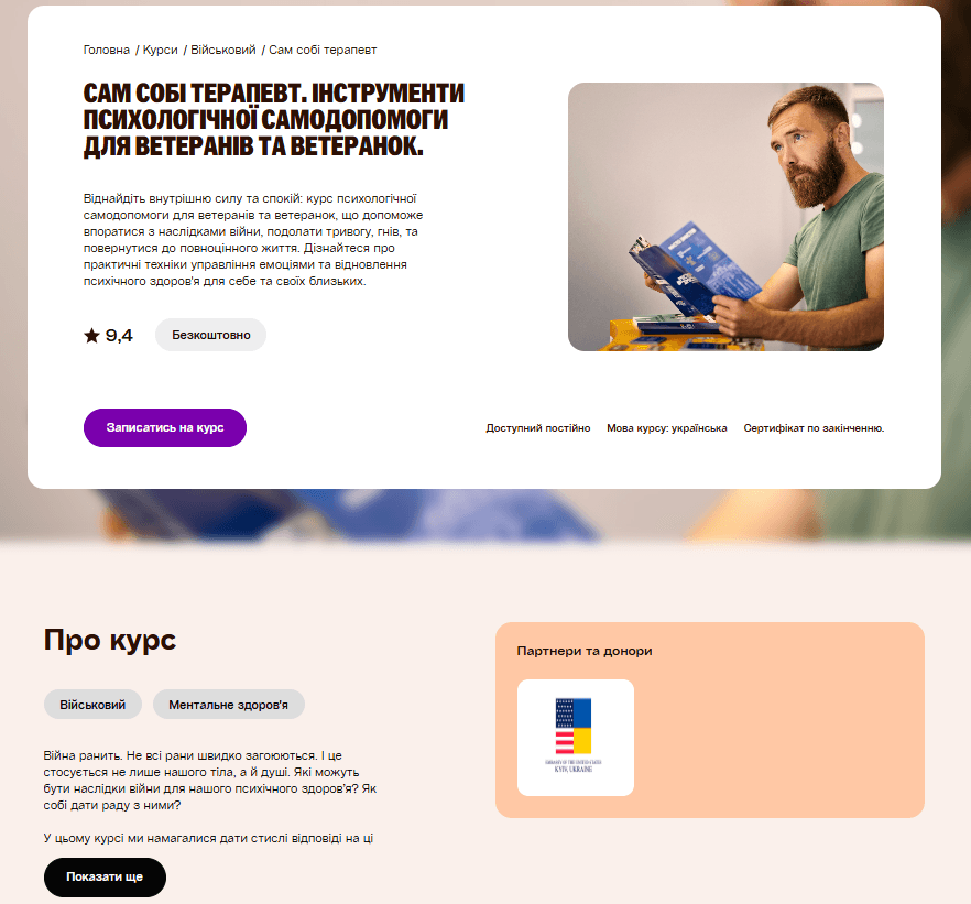 Prometheus: Сам собі терапевт