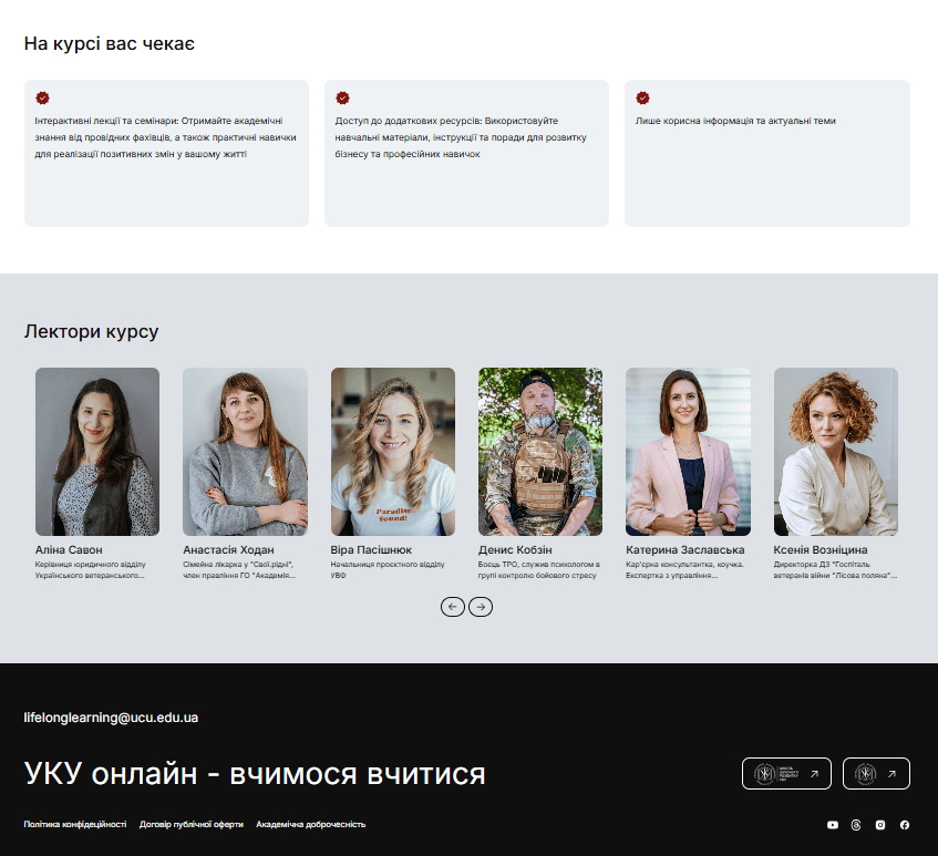 Курс “Повернення з війни”: розум, тіло, соціум” від УКУ