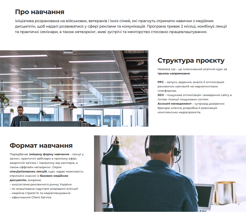 Dentsu Ukraine – Veterans Up