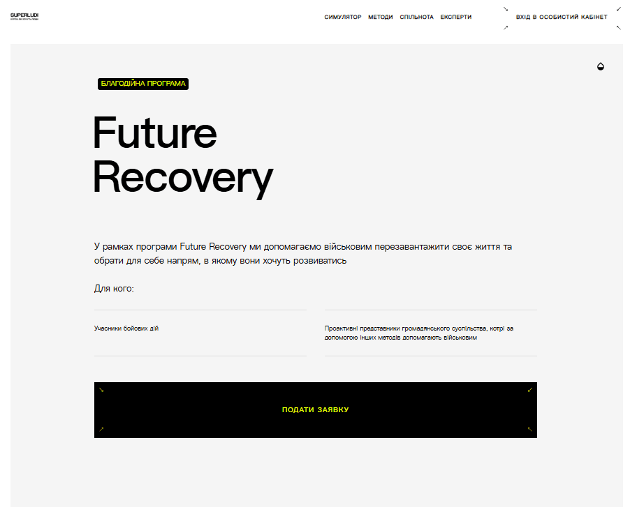 Future Recovery (Superludi)