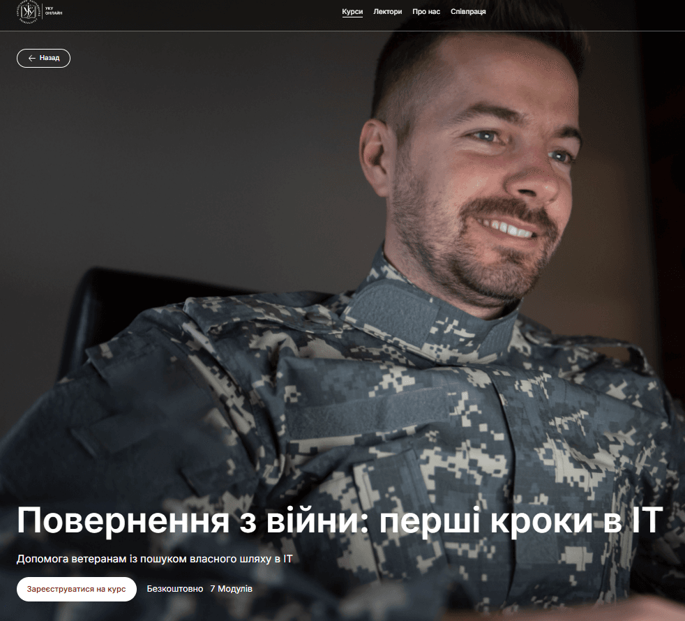 УКУ & Eleks: перші кроки в ІТ