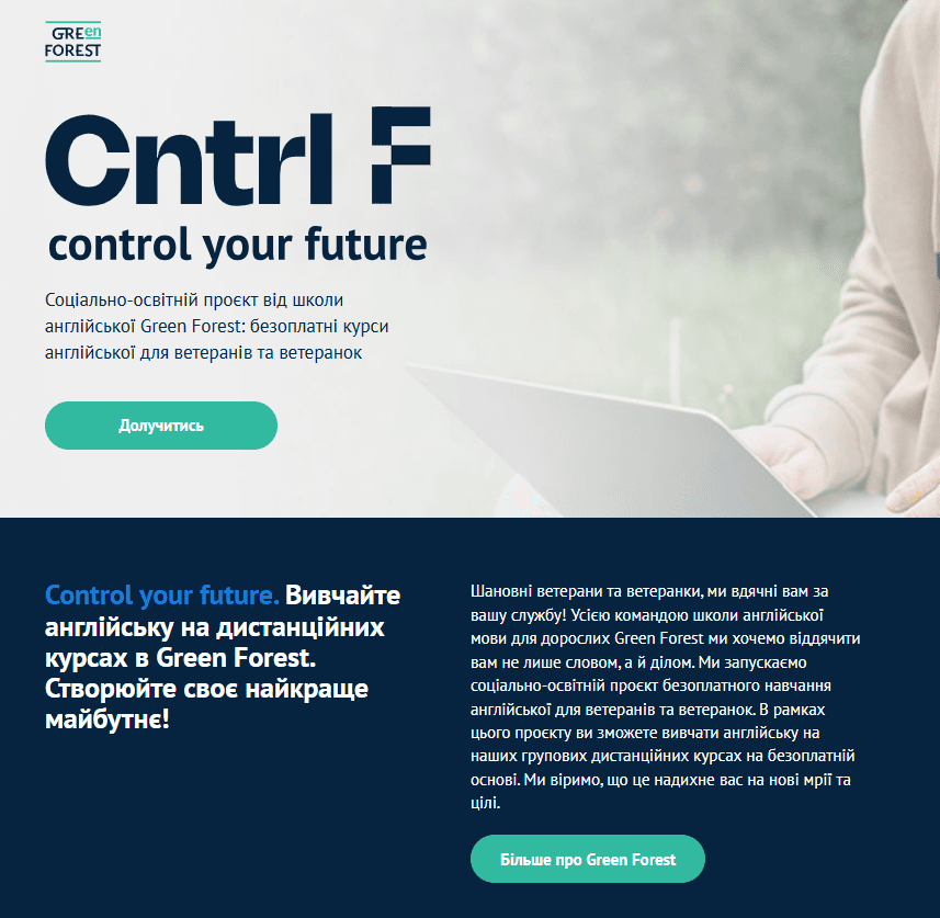Курси англійської від “GreenForest”