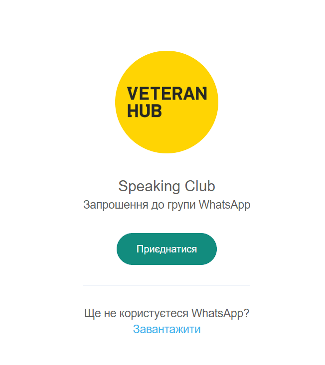 Speaking Club від Veteran Hub
