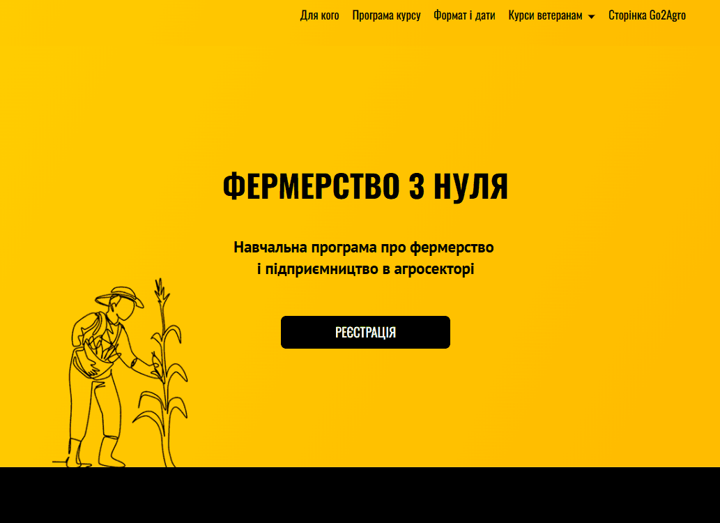 Go2Agro від Superhumans та Культиварію