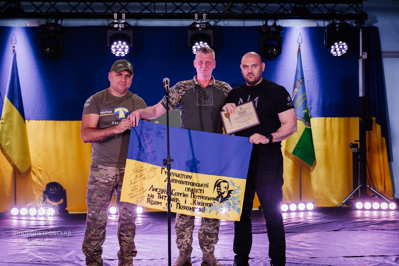 Перша річниця Титани.UA у Криворізькому районі